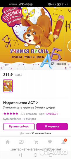 Учимся писать О. Жукова