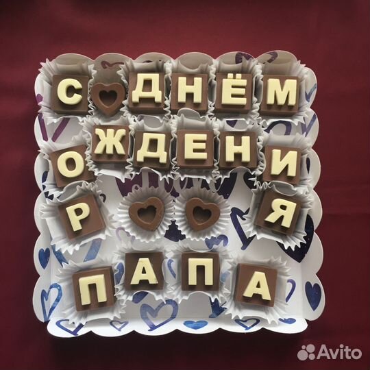 Шоколад ручной работы