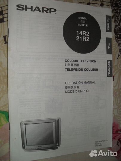 Телевизор 14 дюймов