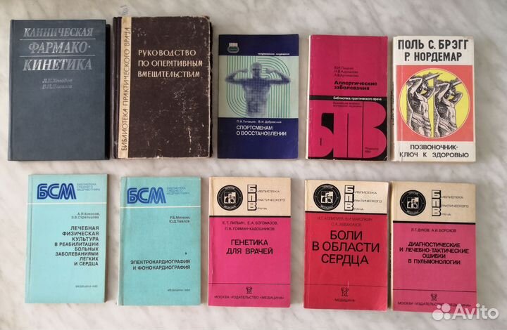 Книги по медицине часть 2