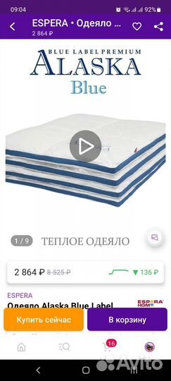 Детское одеяло новое 110х135