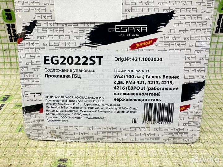 Прокладка ГБЦ для газ-3302