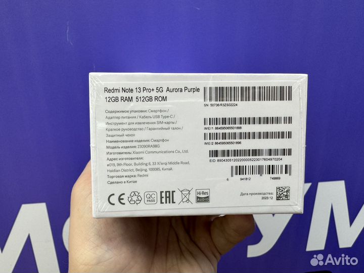 Xiaomi Redmi Note 13 Pro+, 12/512 ГБ