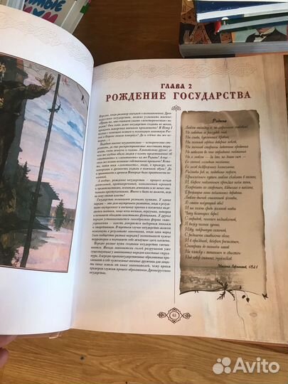 Россия великая судьба