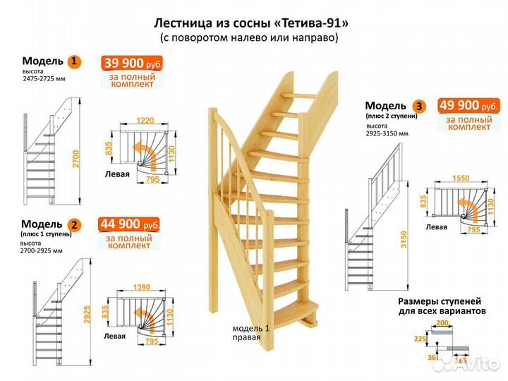 Деревянная лестница в дом