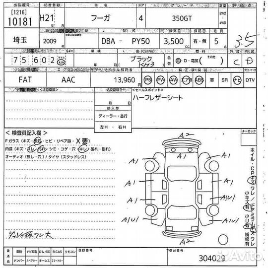 Плафон подсветки номера задний Nissan Fuga PY50