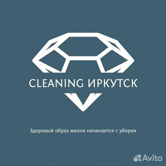 Клининг Иркутск