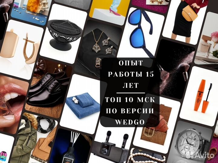 Фотосъемка для Wildberries Ozon Маркетплейсов