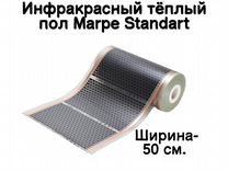 Marpe black heat теплый пол инструкция по монтажу