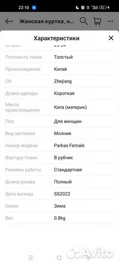 Куртка женская демисезонная новая