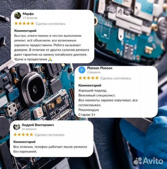 Замена разбитого стекла от 120 минут