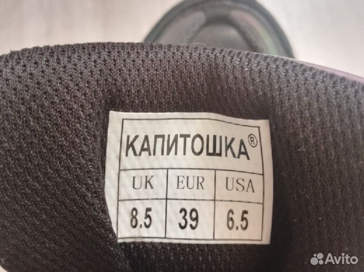 Кроссовки капитошка для мальчика 39 размер