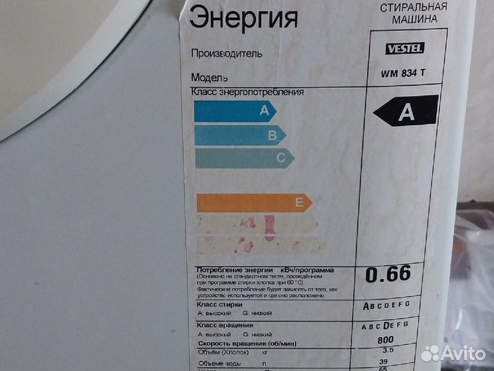 Стиральная машина