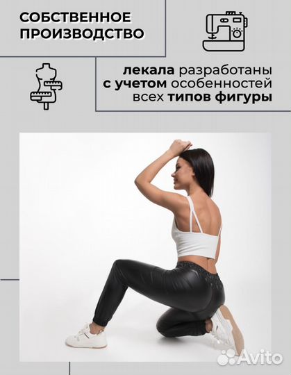 Джоггеры кожаные