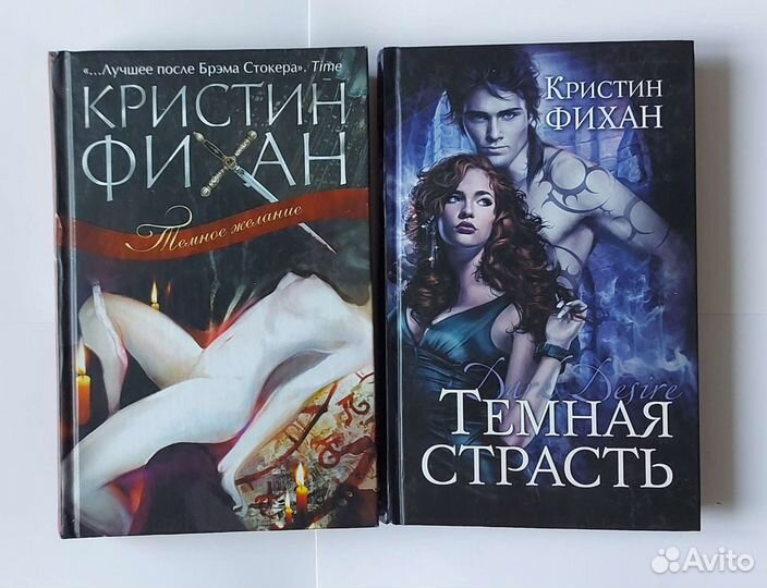 Темная серия