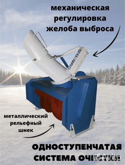 Снегоуборочная приставка пахарь суб-06