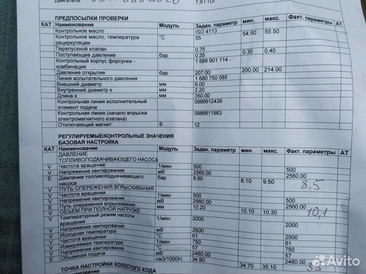 Тнвд 1.9 дизель AFN audi, volkswagen