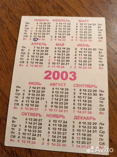 Календарь Наталия Орейро