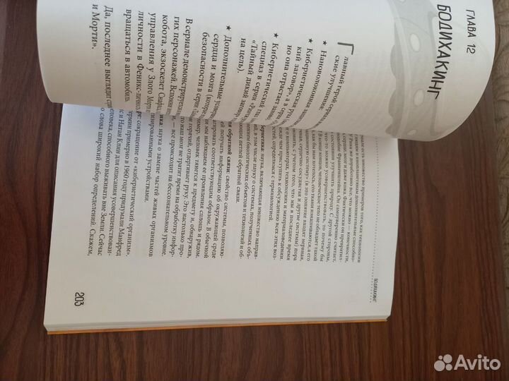 Книга «Рик и морти» Мэтт Бреди