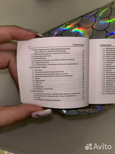 Карманный справочник егэ обществознание