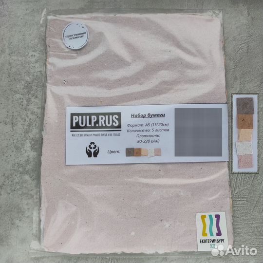 Набор бумаги ручного литья для творчества