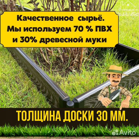 Грядки дпк крепкие