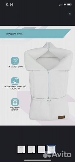 Конверт одеяло на выписку осень