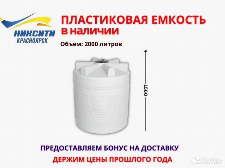 Бак для питьевой воды