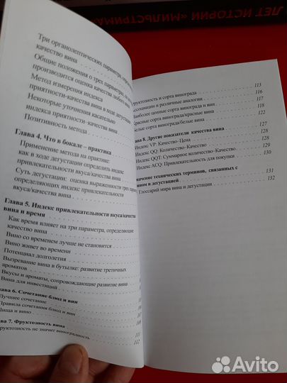 Книги о вине. Лука Марони.Вино как удовольствие