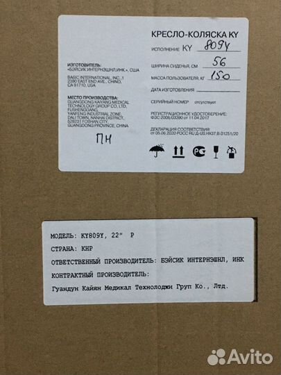 Коляска инвалидная