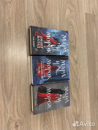 Мара и морок книга