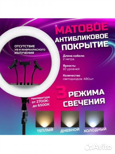 Кольцевая лампа 45 см со штативом 210 см MKL-1