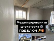 Механизированная штукатурка стен