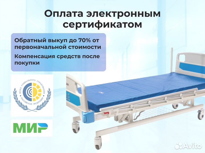 Матрас для медицинской кровати