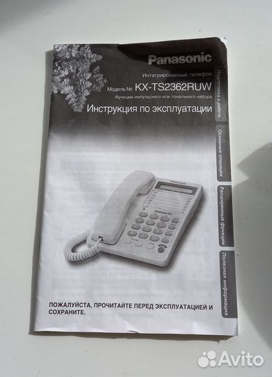 Телефонный аппарат