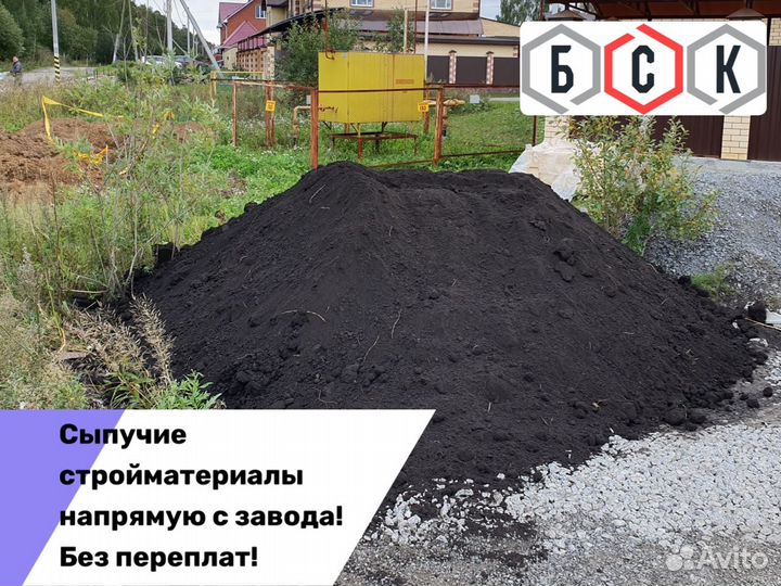 Земля плодородная, Грунт