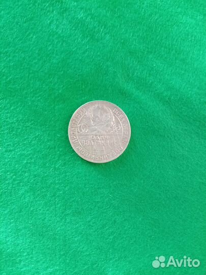 Один полтинник 1924 года цена