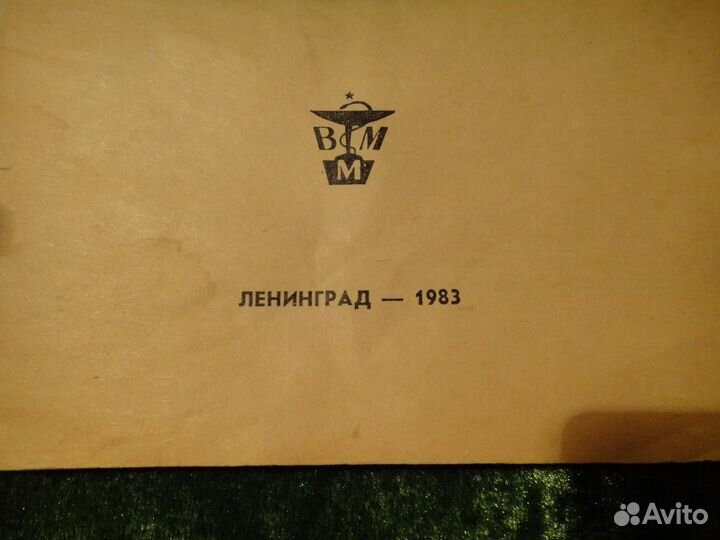 Книга Первая Помощь при Поражении Ядерным Оружием