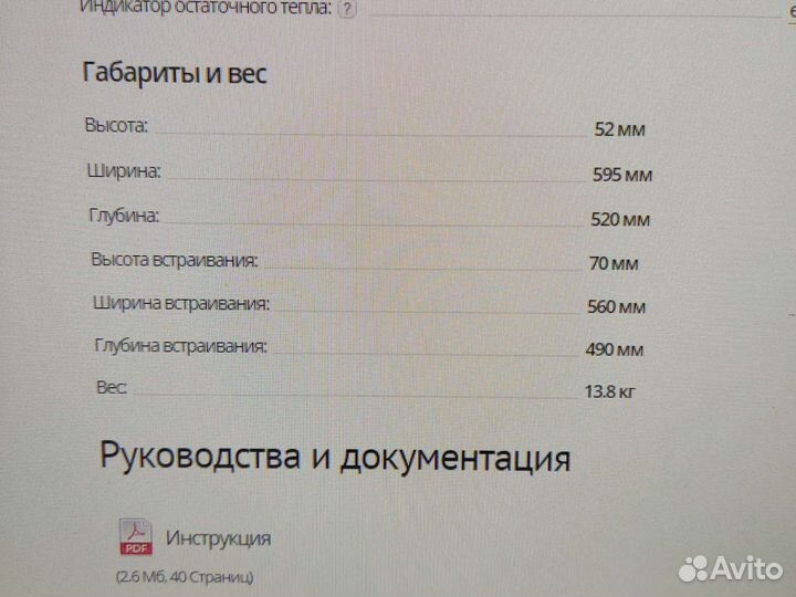 Новая варочная панель gorenje