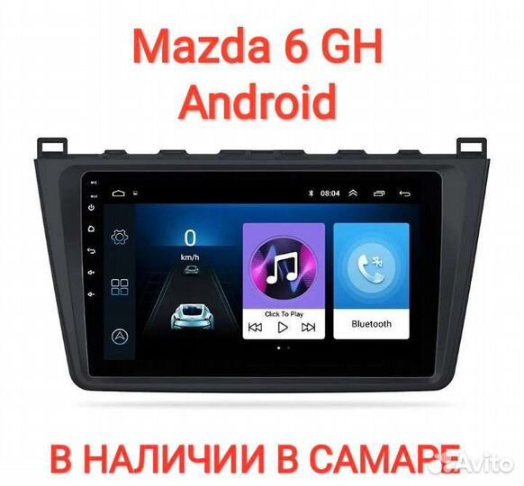 Mazda 6 GH магнитола Android новая гарантия