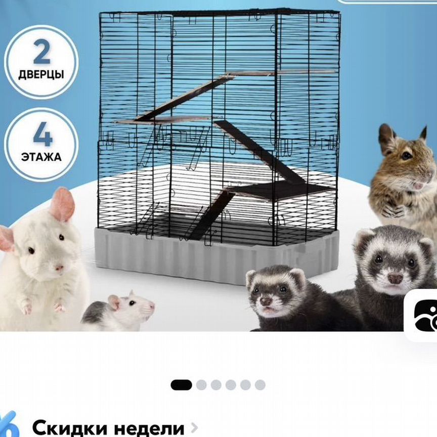 Клетка бу