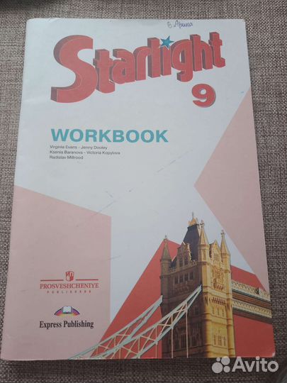 Рабочая тетрадь английский язык 9 класс