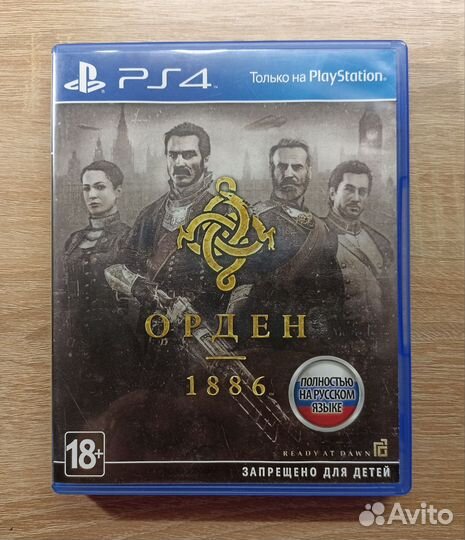 Игра для приставок ps4.Орден 1886
