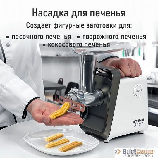 Мясорубка Stingray ST-MG2501A