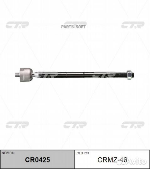 CTR crmz46 Тяга рулевого управления mazda tribute