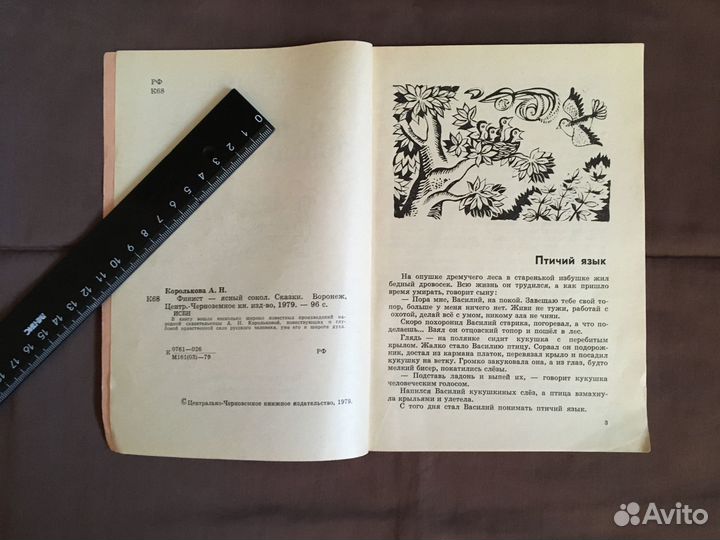 А.Н. Королькова 