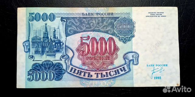 Банкноты СССР