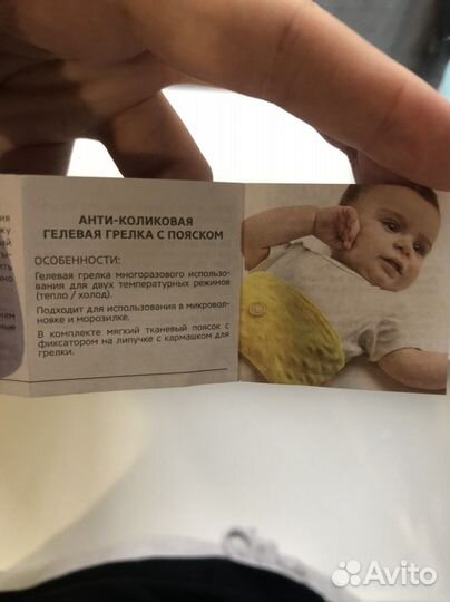 Антиколиковая гелевая грелка