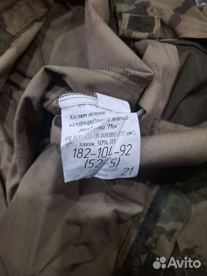 Военная форма