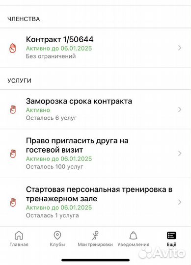 Абонемент в фитнес клуб с бассейном geo sport